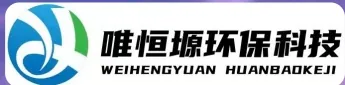 锡山WH-RC有机溶剂真空蒸馏回收机｜唯恒塬